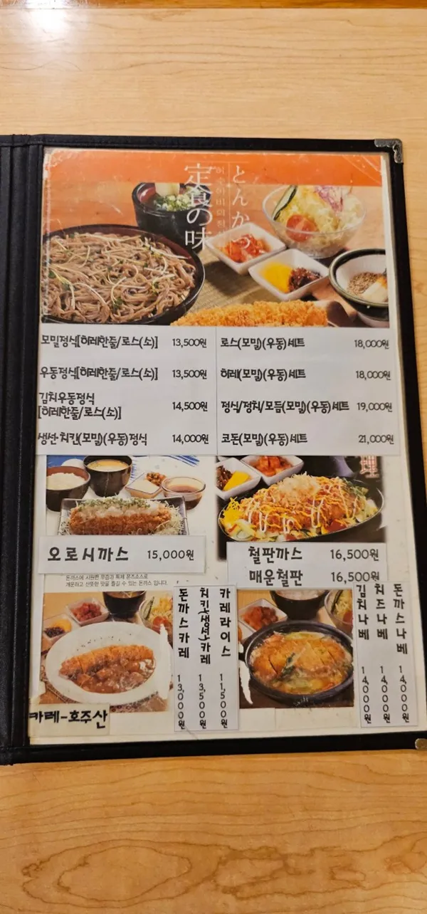 허수아비돈까스 본점 사진 4