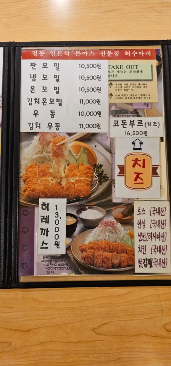 허수아비돈까스 본점 사진 5