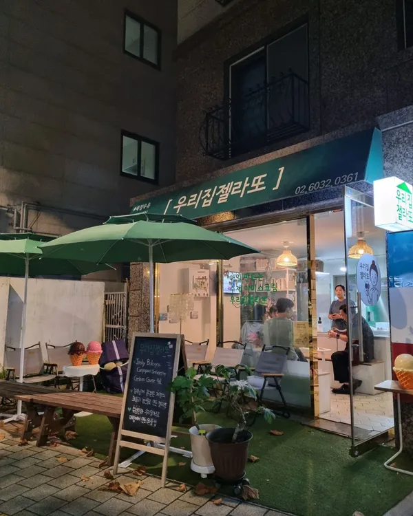 우리집젤라또 사진 3