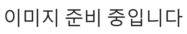 고모네보리밥 사진 4