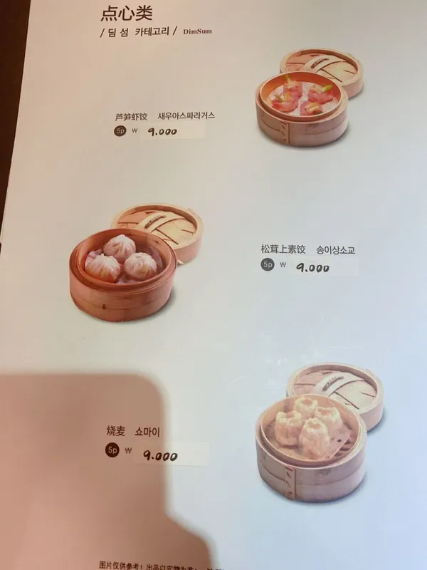 ソンファサンシドサクミョン 2号店の写真4