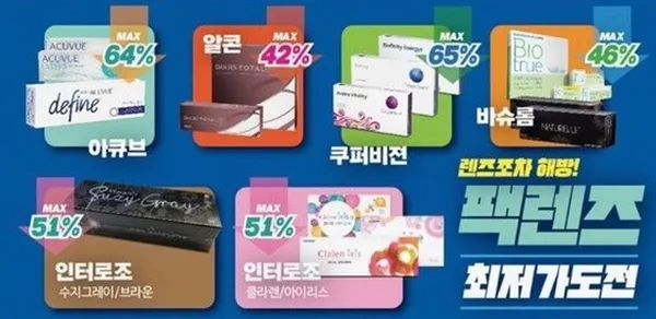 옵틱리브레 해방안경 대구대곡역점 사진 3
