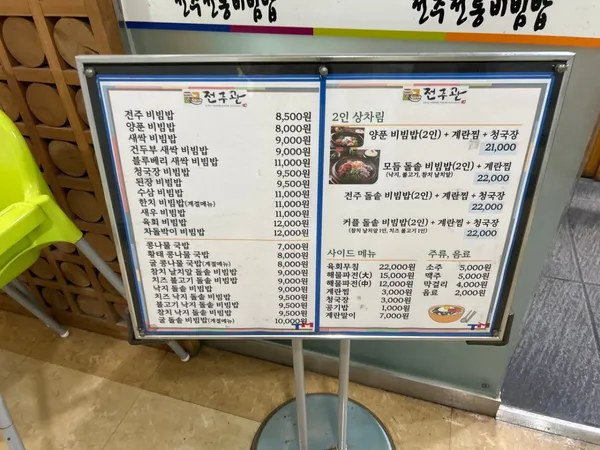 신도림전주관 사진 4