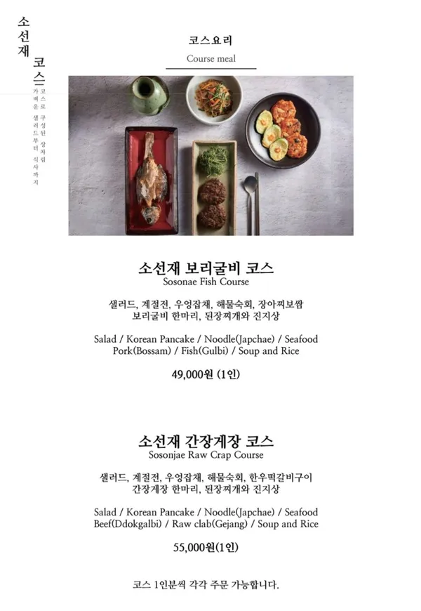 소선재 사진 2