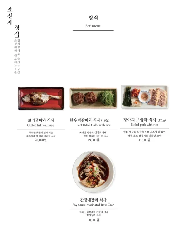 소선재 사진 3