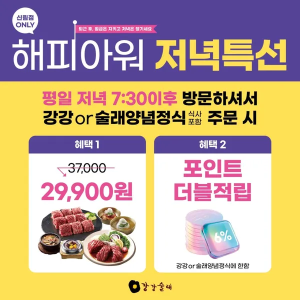 강강술래 신림본동점 사진 5