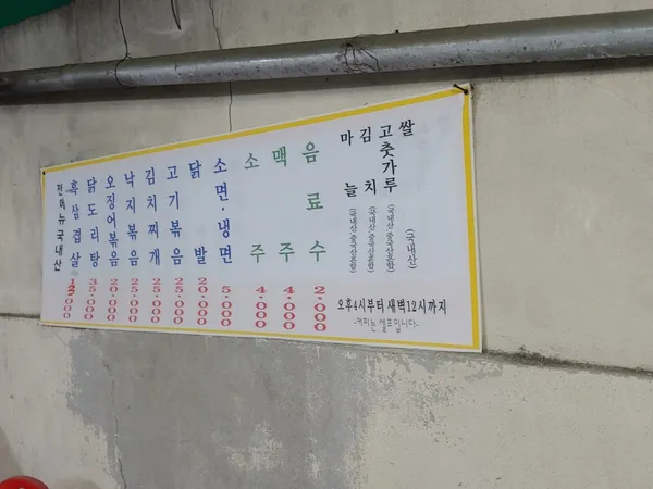 술먹는흙돼지 사진 3