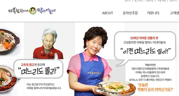 마복림할머니 막내아들네 사진 3
