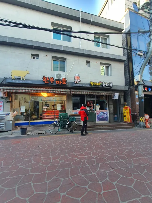 장가네토종순대국 사진 3