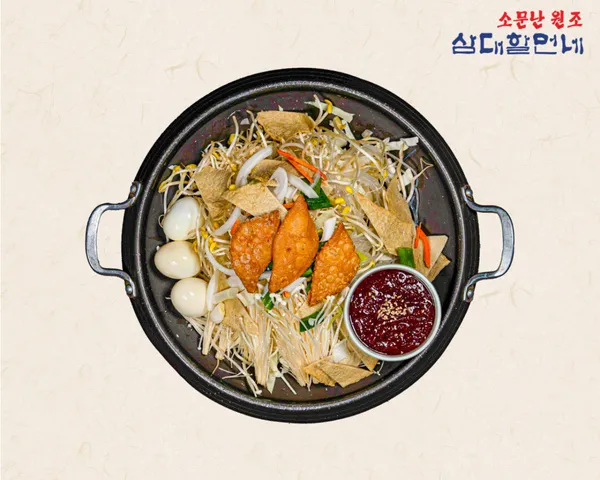 삼대할먼네 본점
