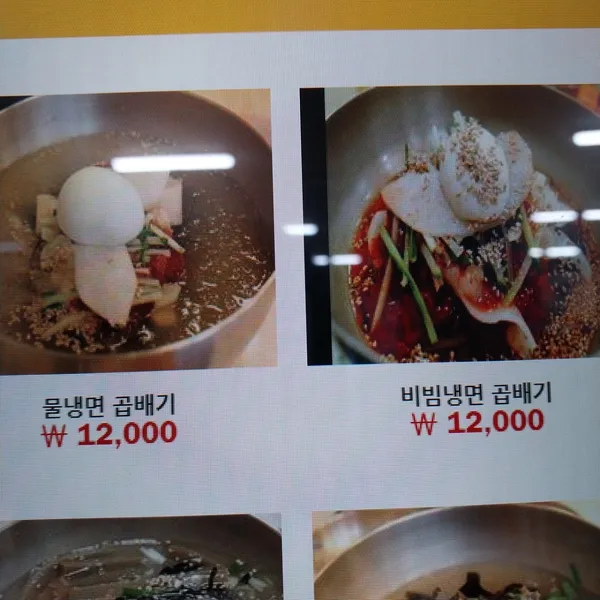 궁나라냉면묵밥 사진 2