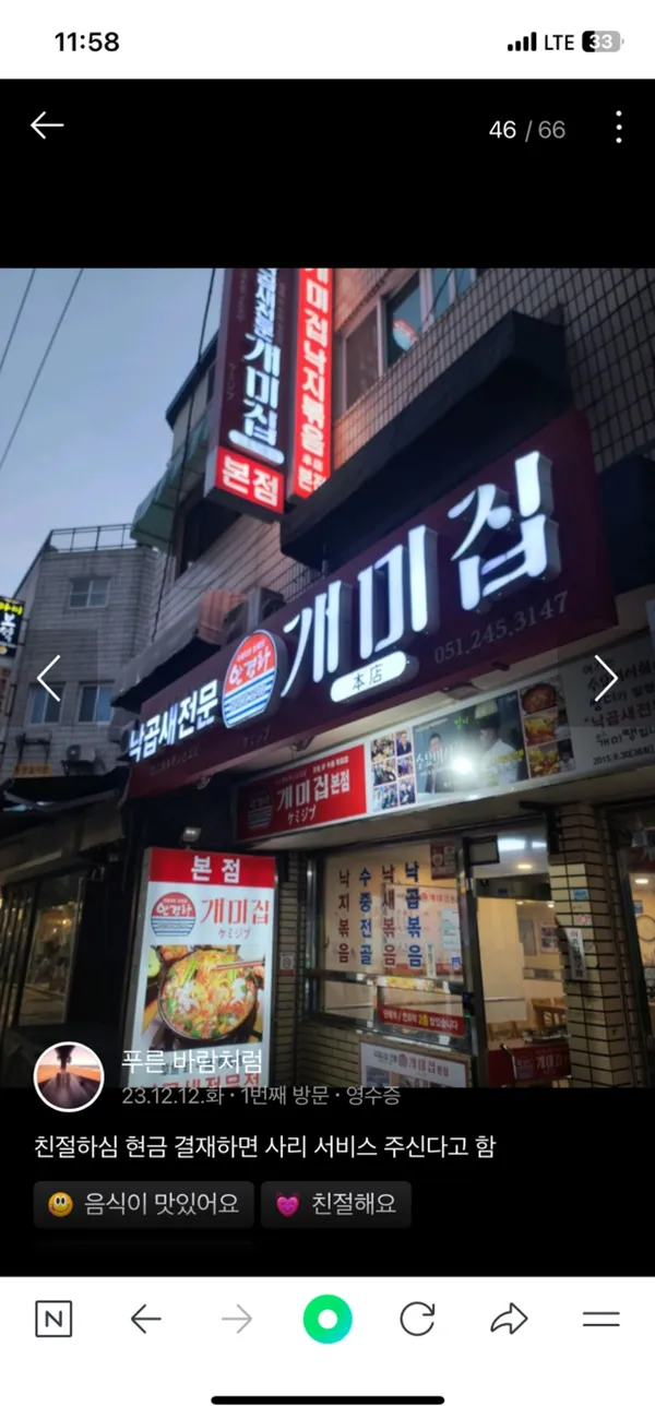 안경화 개미집 본점 사진 2