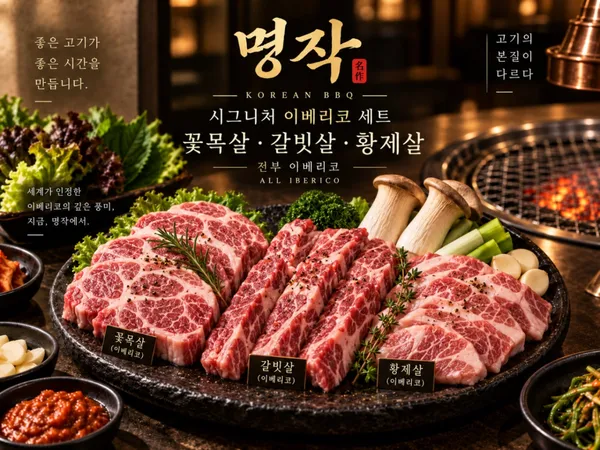 고기명작 봉명직영점 사진 4