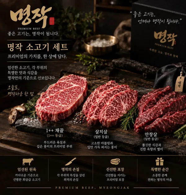 고기명작 봉명직영점 사진 5