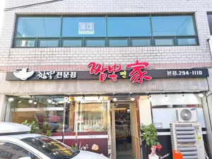 チャンポンミョンガ