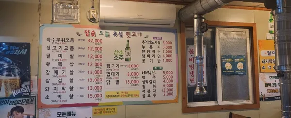 오늘유성뒷고기 사진 3