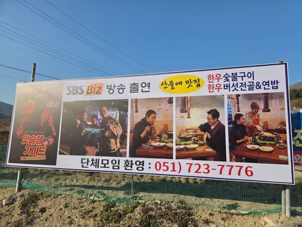산들애식당 일광본점 사진 4
