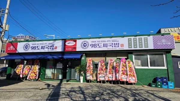 98도씨국밥 기장일광점 사진 4