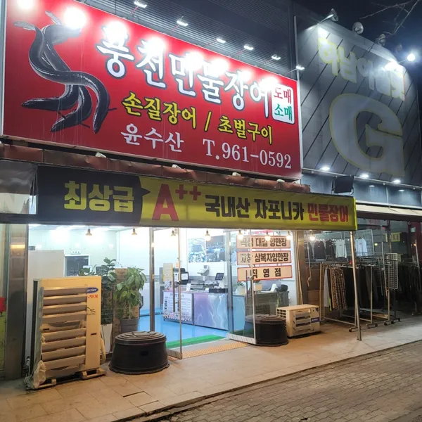 윤수산 사진 2