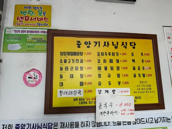 중앙기사님식당 사진 4
