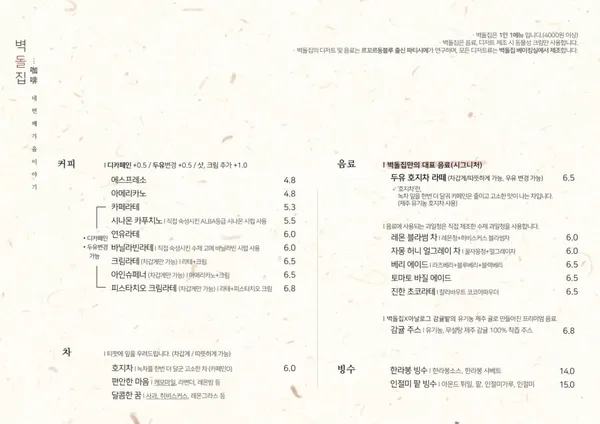 벽돌집 사진 5