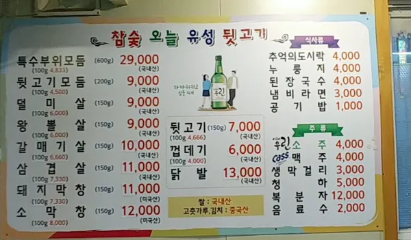 오늘유성뒷고기 사진 4