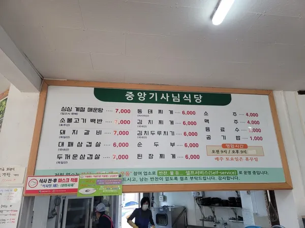 중앙기사님식당 사진 5