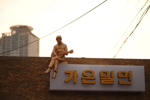 가온밀면 김광석거리점 사진 3