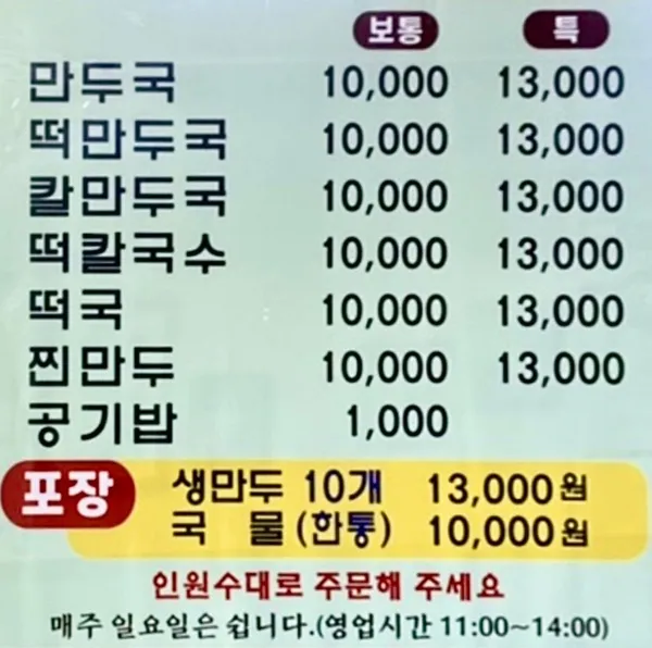 춘보만두 사진 5