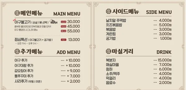 아구훈감 사진 5