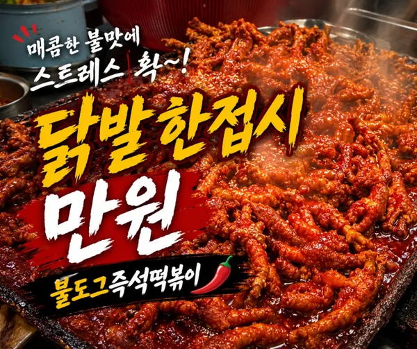 불도그즉석떡볶이 마곡발산점 사진 4