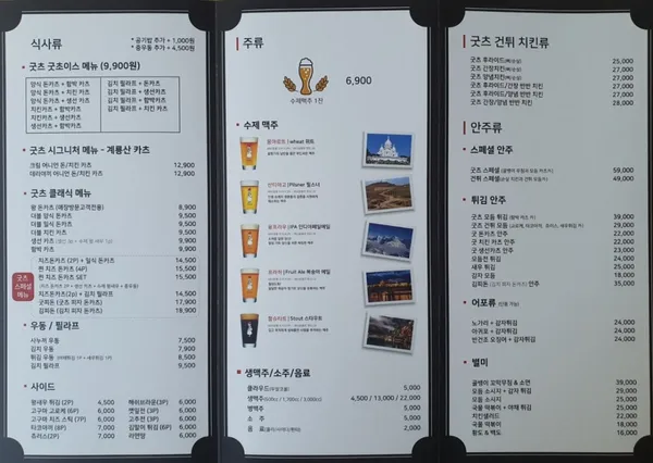 굿돈카츠 사진 4