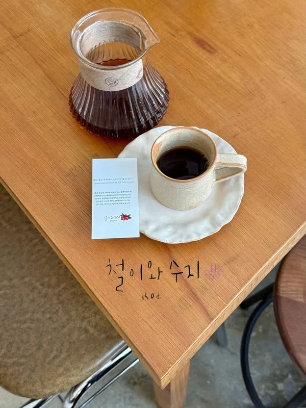 철이와수지 로스터스 사진 4