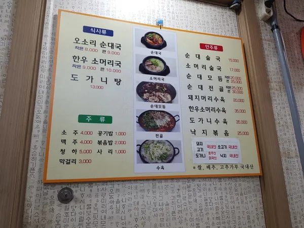 와가리피순대 본점 사진 5
