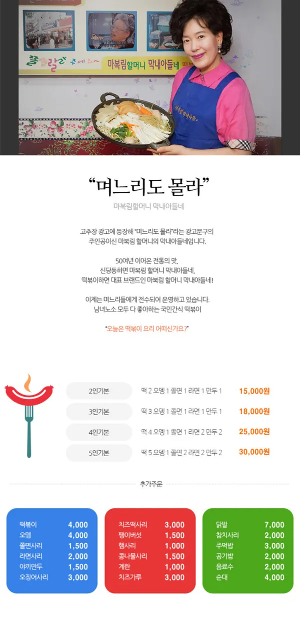 마복림할머니 막내아들네 사진 4