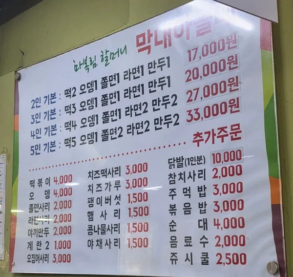 마복림할머니 막내아들네 사진 5