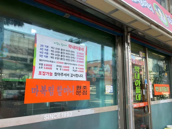 마복림할머니 막내아들네 사진 2