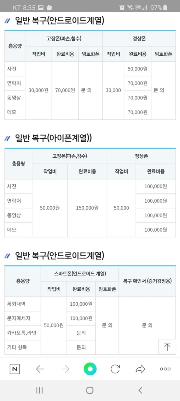 수원데이터복구센터데이터케어 사진 3