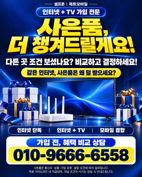 제트모바일 사진 5