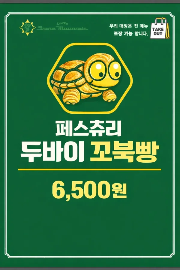 Caffe 스톤마운틴 사진 3