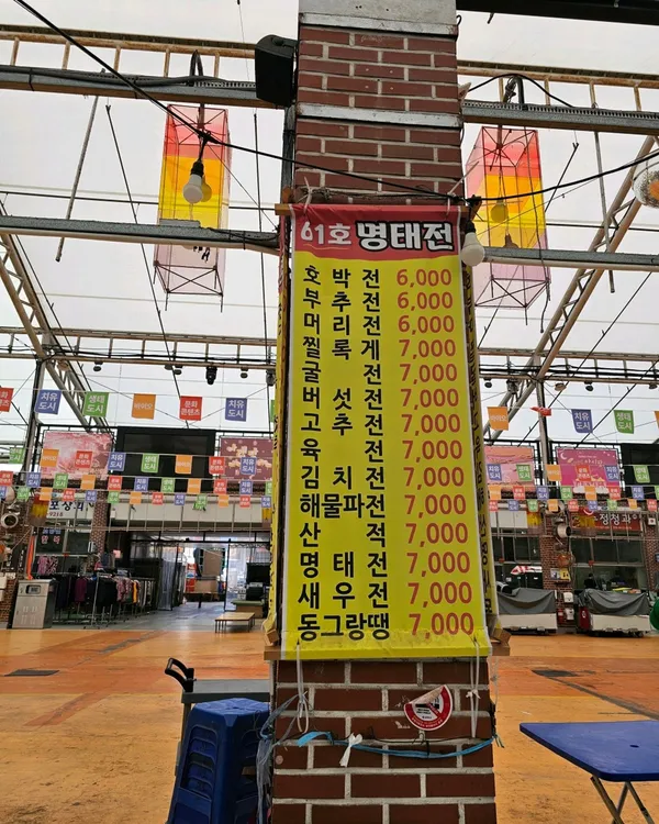 61호 명태전 사진 5