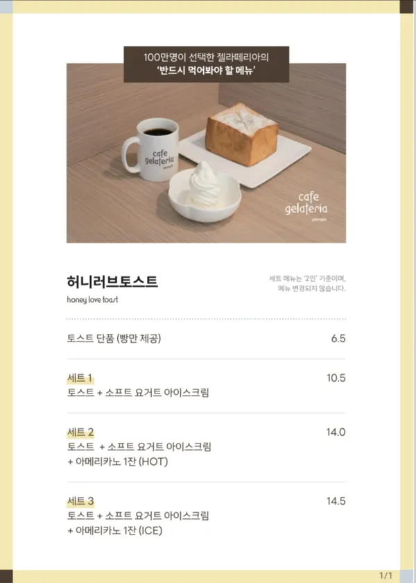 카페젤라떼리아 영도 사진 5