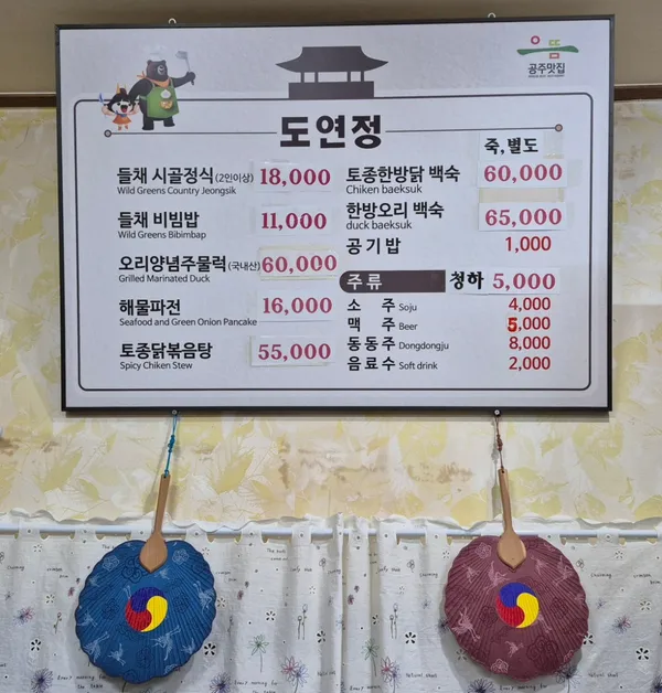 도연정 사진 4