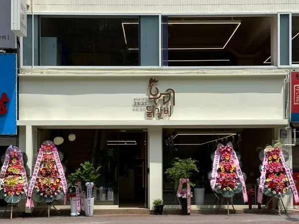 ウミダッカルビ インゴンポクポ店の写真4