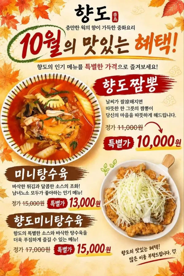 향도 사진 5