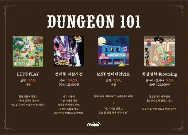 비트포비아 던전101 사진 2