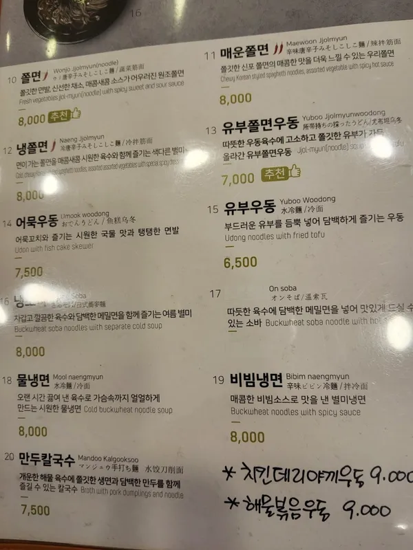 シンポウリマンドゥ クンサンソリョン店の写真2