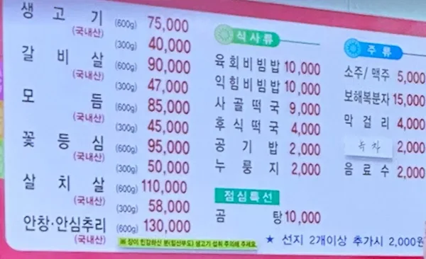 한우촌 상무본점 사진 2