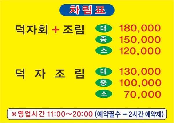 홍길동선어회 사진 3