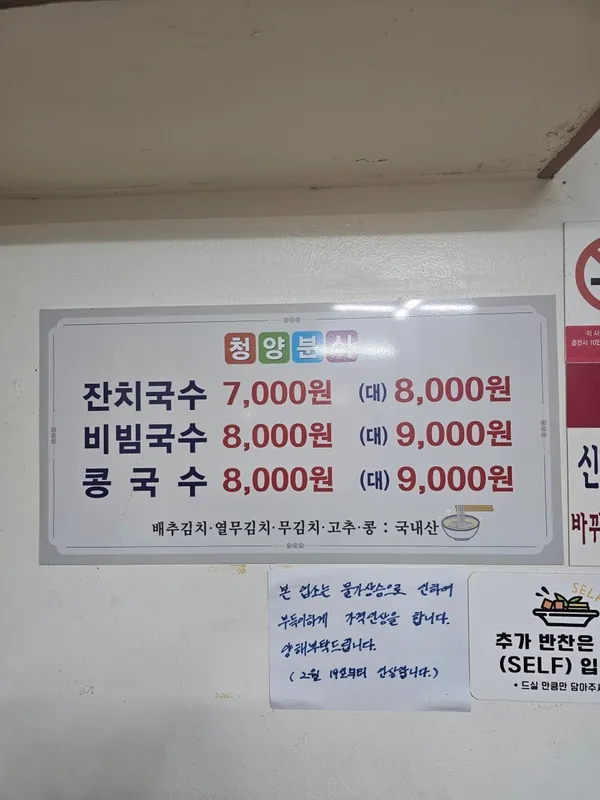 청양분식 사진 5
